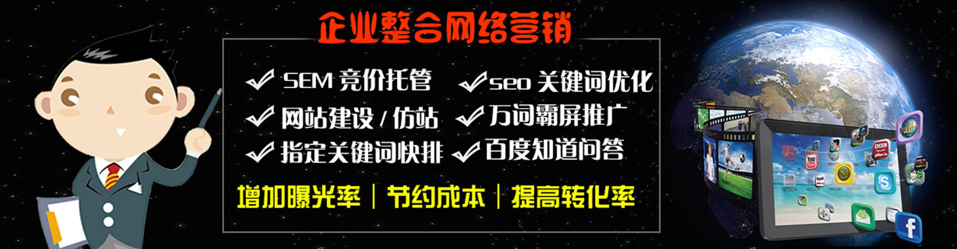 琅琊百度推广排名