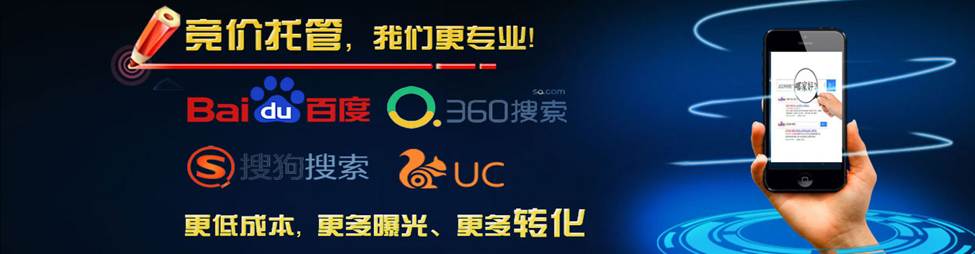 琅琊百度推广平台