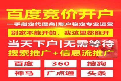 百度竞价开户成功案例，教你如何操作